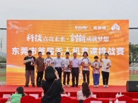 东莞首届无人机竞速挑战赛顺利举行