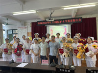 茂名市护理学会理事单位羊角镇中心卫生院召开庆祝“5.12”国际护士节暨表彰颁奖大会