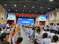 东莞市望牛墩镇青少年科普嘉年华正式启动