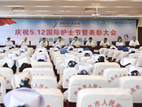 茂名市人民医院举办庆祝5·12国际护士节暨表彰大会