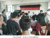 韶关南雄市科协开展“科技托起强国梦—2023年南雄市‘流动科技馆’暨‘必威体育登陆首页’志愿服务活动”