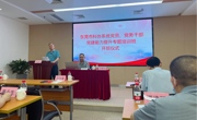 东莞市科协系统党建能力提升专题培训班顺利开班暨举办《中国式现代化与东莞高质量发展》专题党课