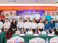 茂名市医学会肿瘤化疗与生物治疗医学分会召开年会暨学术季专场交流会