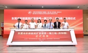 东莞市肝胆医院扩容提质一期工程（济和楼）启用