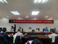 肇庆市科协到封开县开展专题调研