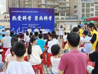 河源市紫金县开展2023年全国科技活动周系列活动