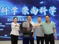 “热爱科学 崇尚科学”肇庆市2023年全国科技活动周活动启动仪式在高要区举办