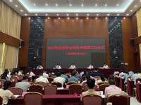 茂名化州市召开2023年全民科学素质工作会议