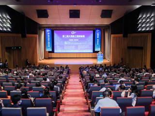 第二届大湾区工程师论坛在香港举办