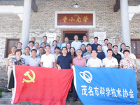 茂名市开展2023年“5·30全国科技工作者日”慰问活动