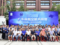 茂名海陆空模型运动协会会员参加航空航天模型运动的裁判员培训