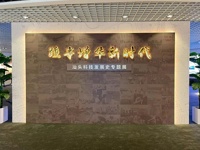 汕头市科协举办汕头科技发展史专题展馆（一期）揭牌仪式