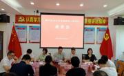 河源市和平县召开2023年“全国科技工作者日”座谈会