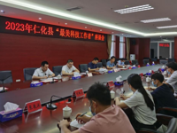 韶关市仁化县举办2023年“最美科技工作者”座谈会