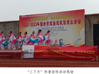 韶关市浈江区花坪镇开展文化科技卫生“三下乡”科普宣传活动