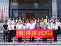 香港护理学院代表团一行走访东莞