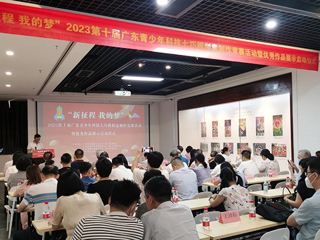 “新征程 我的梦”2023第十届广东青少年科技七巧板创意制作竞赛活动启动