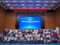 2023全国先进扫描探针技术研讨会在东莞松山湖举办