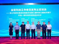 东莞市黄江镇举行院士专家科普报告进校园暨庆祝黄江镇科技公园城市展厅开馆一周年系列活动