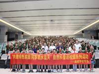 潮州市潮安区举办“共建绿色家园 同享碧水蓝天”自然科普进校园系列活动