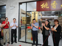 电白沉香科技小院揭牌仪式举行