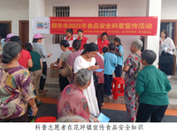 韶关市浈江区科协开展“食品安全进社区”系列科普活动