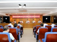 珠海市香洲区科协第五次代表大会召开