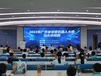 2023年广东省创意机器人大赛汕头市预赛在汕头科技馆举办
