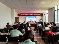 河源市和平县科协联合举办农产品食品安全培训班