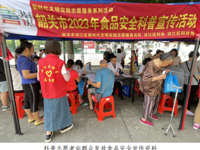 韶关市浈江区开展食品安全科普宣传及送医送药义诊活动