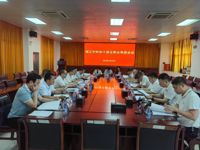 湛江市科协十届五次常委会议召开