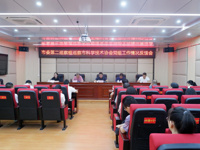 茂名市委第二巡察组向市科协党组反馈巡察情况