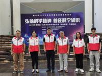 江门鹤山市科协开展2023年第四届广东省全民科学素质大赛（鹤山赛区）专场活动