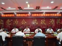 肇庆市科协党支部开展“传承家风家训  涵养清风正气”主题党日暨党建联学共建活动