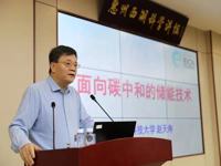 惠州西湖科学讲坛（第二十一讲）举行