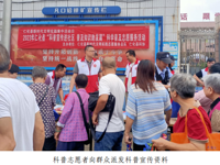 韶关市仁化县科协开展“科普宣传进社区 普及知识助发展”科普志愿服务活动