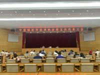 东莞市中堂镇科协第五次代表大会顺利召开