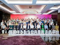 2023年“科创中国”试点城市建设服务推介会暨深圳高促会三周年会员大会顺利举办