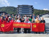 广州市黄埔区科协党支部联合三单位开展参观国家版本馆广州分馆主题党日活动