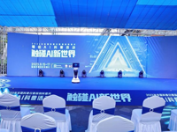 2023年全国科普日暨深圳科普月福田AI科普活动启动