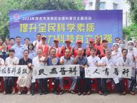 2023年茂名市茂南区全国科普日科普集市活动开展