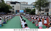 韶关市浈江区开展近视防控科普宣传教育月活动