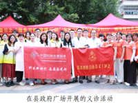 韶关市乳源瑶族自治县开展全国科普日宣传活动