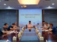 东莞市科协举办领导班子主题教育读书班暨党组理论中心组学习研讨会