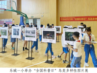 韶关乐昌市科协举行2023年全国科普日系列活动