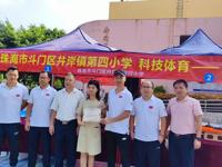 珠海市斗门区举办全国科普日公益宣传活动