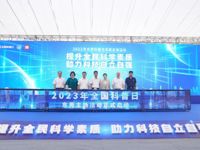 2023年全国科普日东莞市主场活动举办