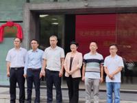 茂名化州市科协授予化州深能环保有限公司“化州市科普教育基地”揭牌仪式举行