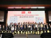 深圳市科技交流服务中心组团赴港开展交流活动