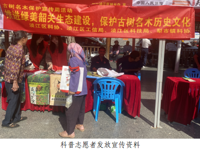 韶关市浈江区科协开展古树名木保护科普宣传周活动